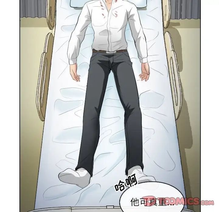 歧途第28话