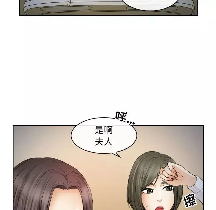 歧途第28話