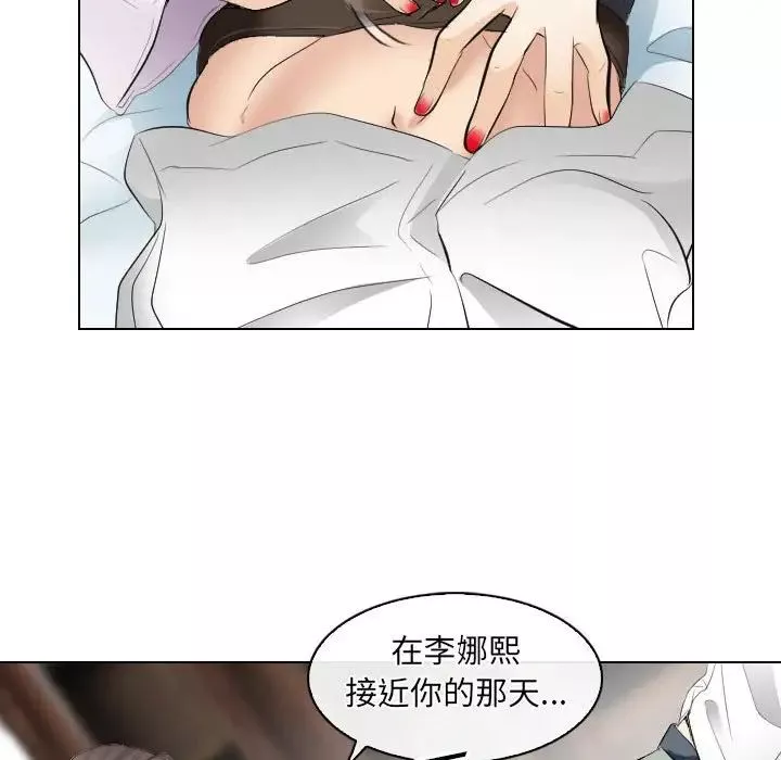 歧途第28話