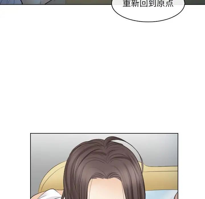 歧途第28話