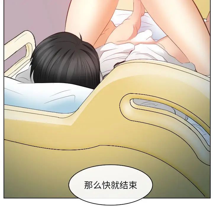 歧途第28話