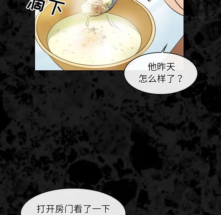 歧途第29話