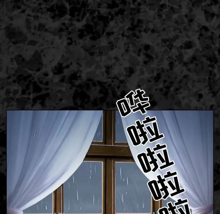 歧途第29话