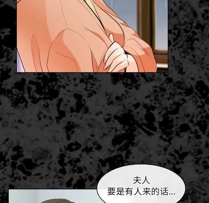 歧途第29话