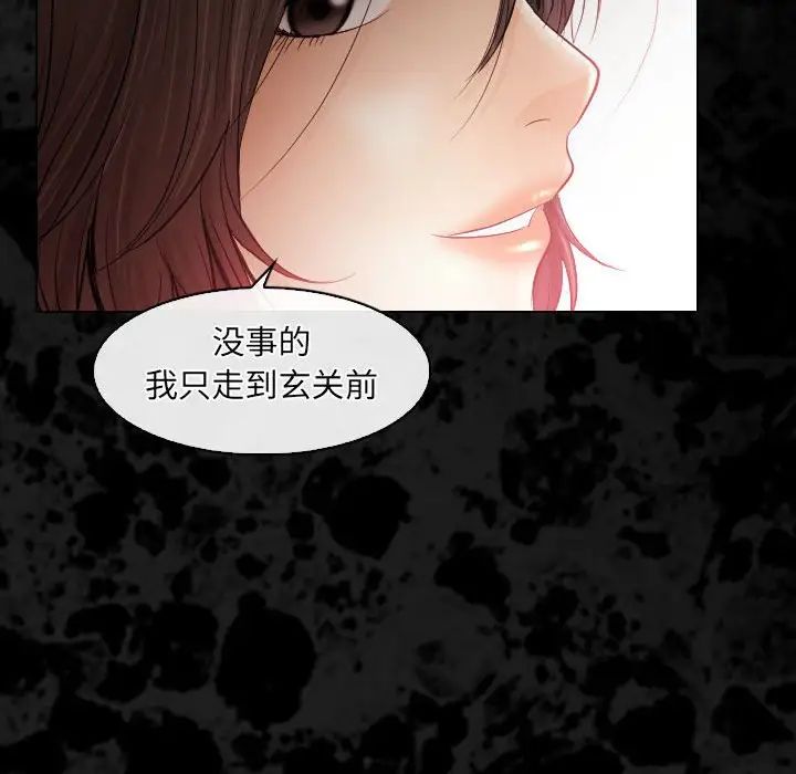 歧途第29话