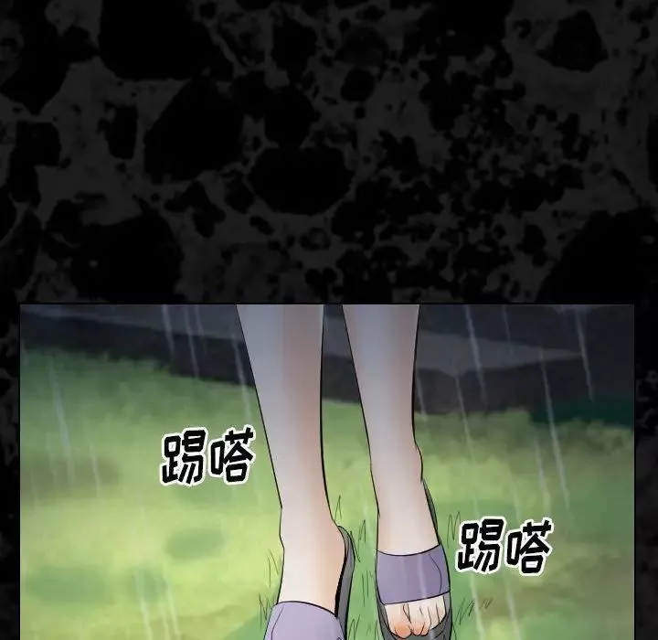 歧途第29話