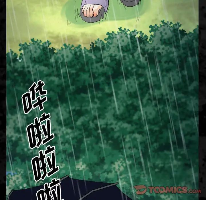 歧途第29話