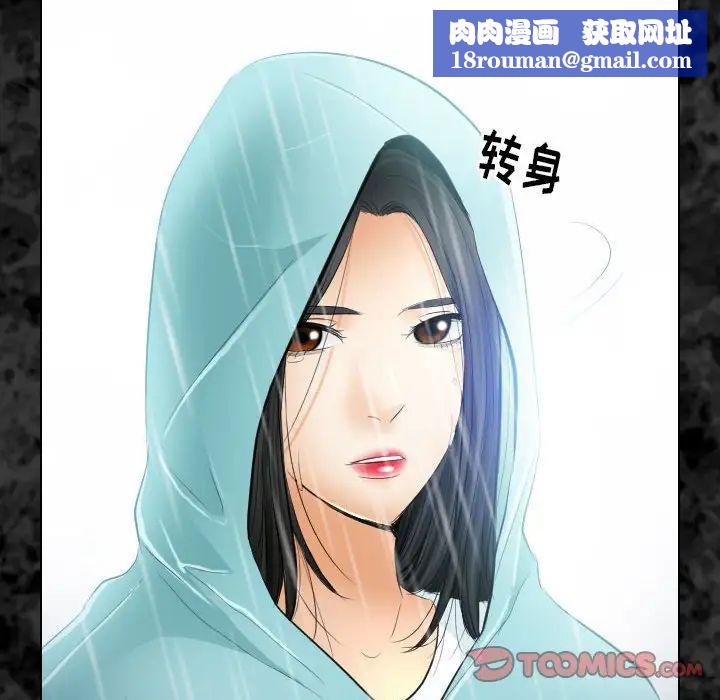 歧途第29话