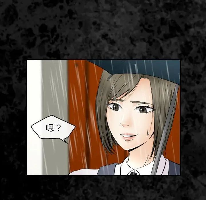 歧途第29話