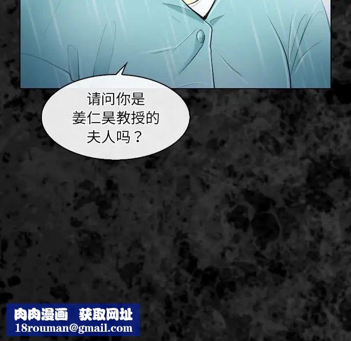 歧途第29話