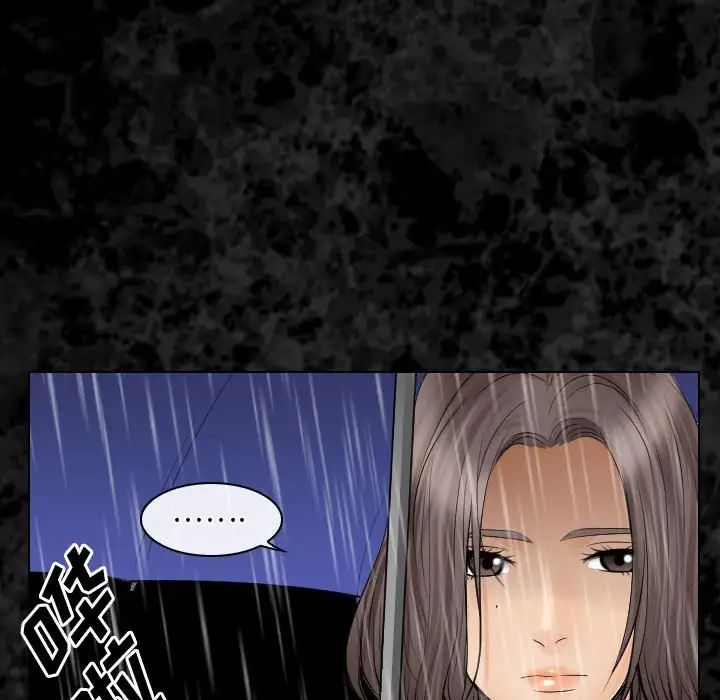 歧途第29话
