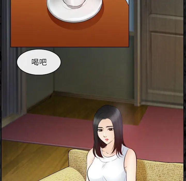 歧途第29话
