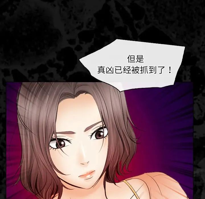 歧途第29話