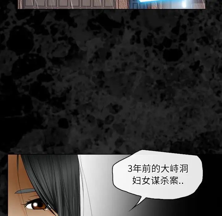 歧途第29話