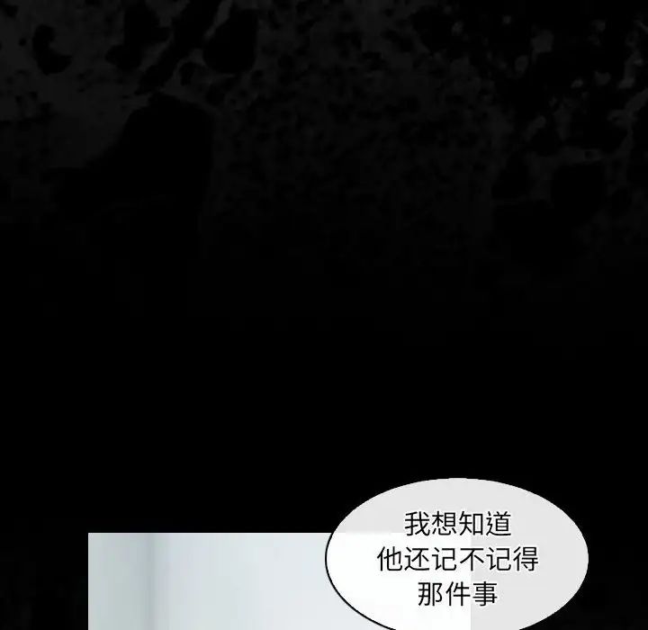 歧途第29话