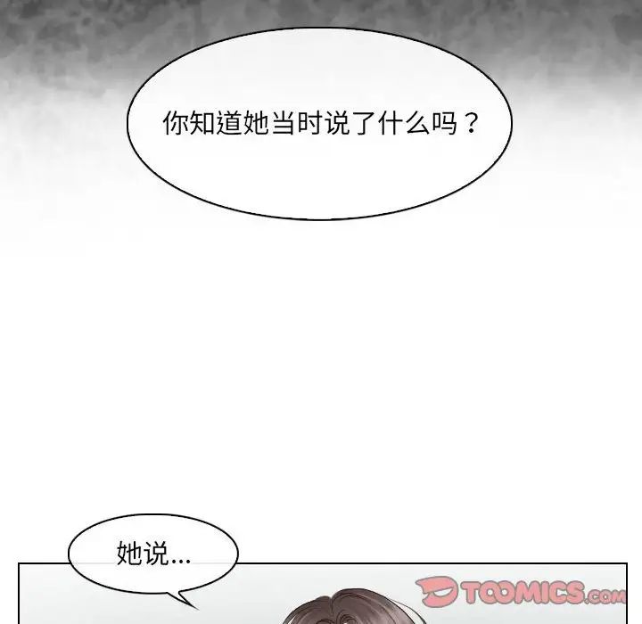 歧途第29話