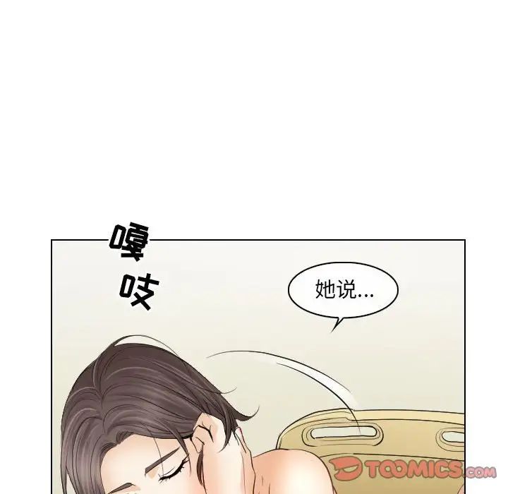歧途第29話