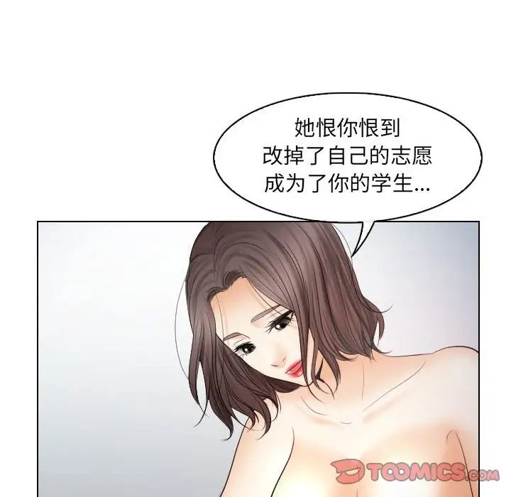 歧途第29話