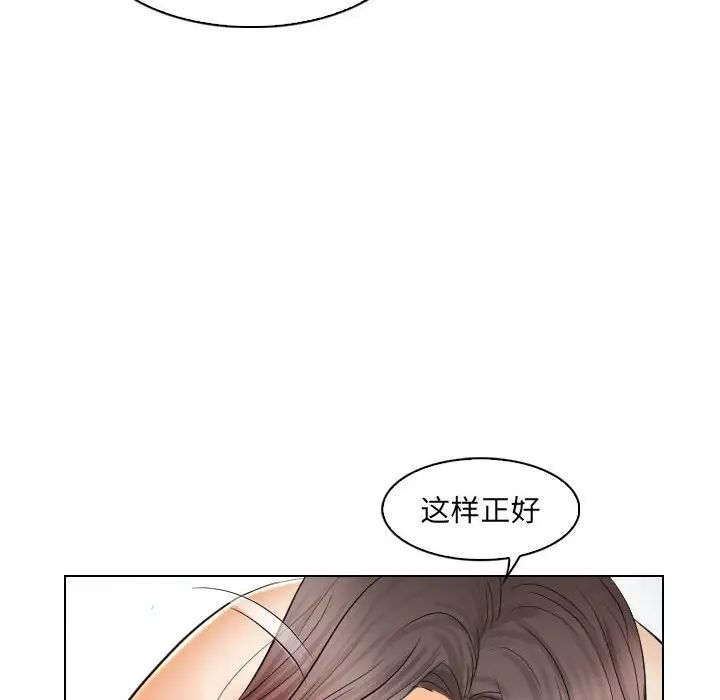 歧途第29話