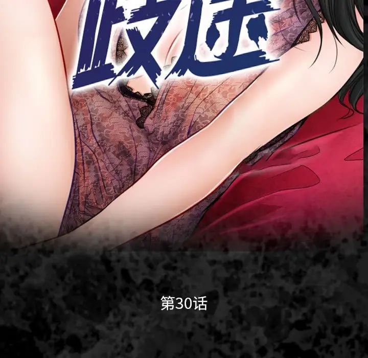 歧途第30話