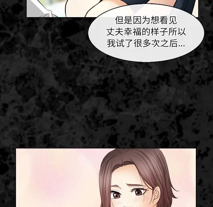 歧途第30話