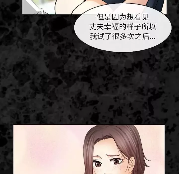 歧途第30話