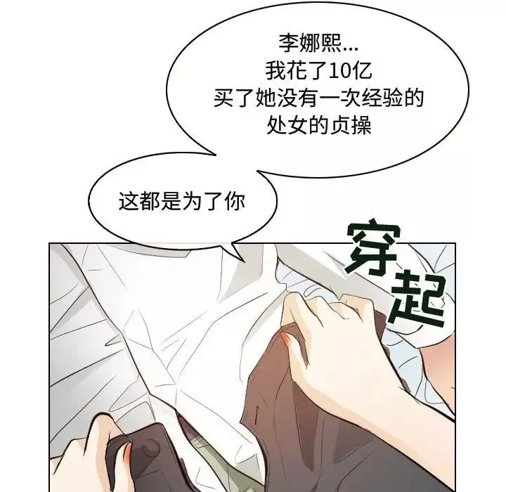 歧途第30話