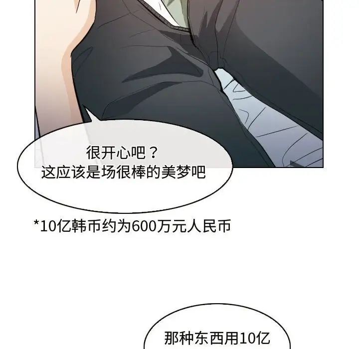 歧途第30话