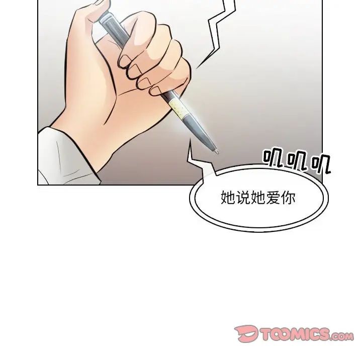 歧途第30話