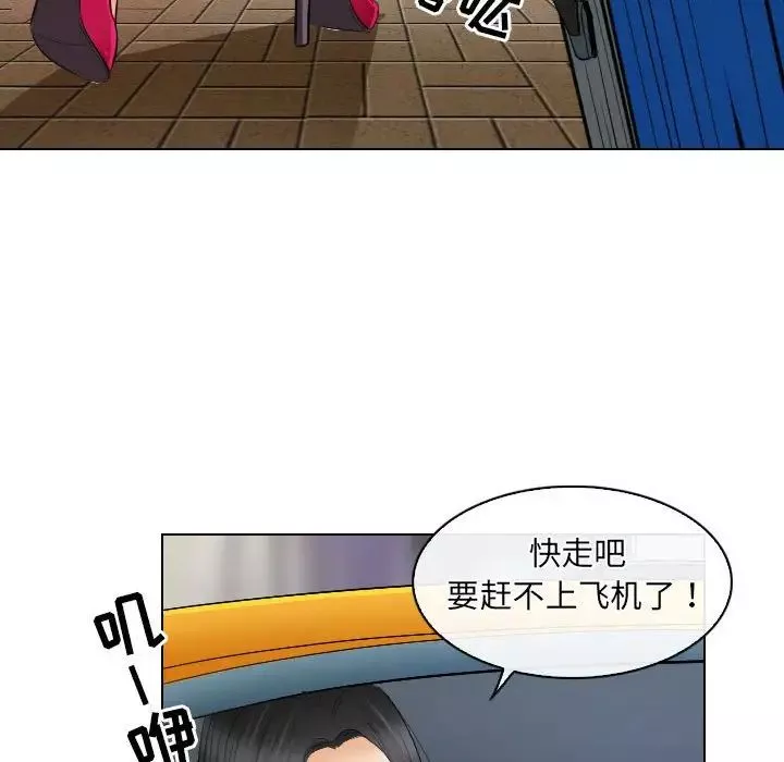 歧途第30話