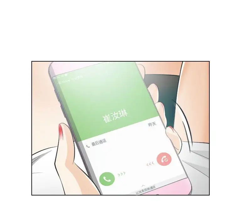 歧途第30話