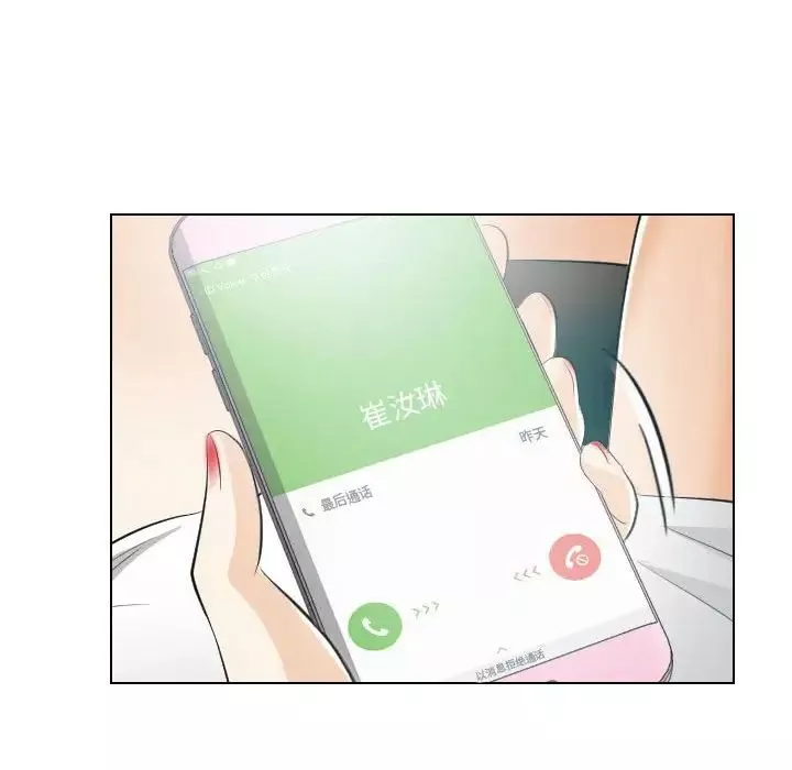歧途第30話