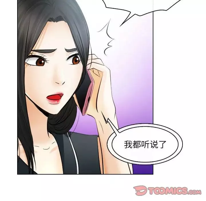 歧途第31話