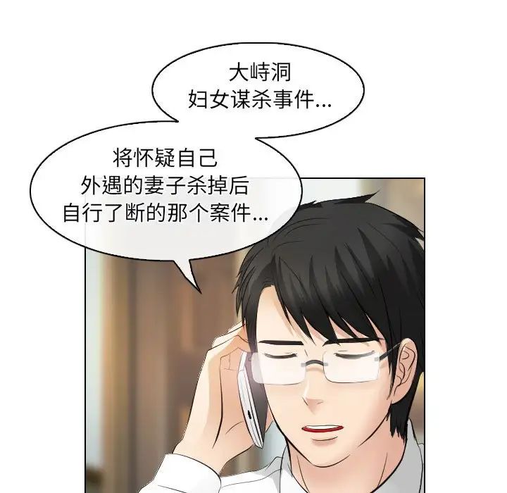 歧途第31話
