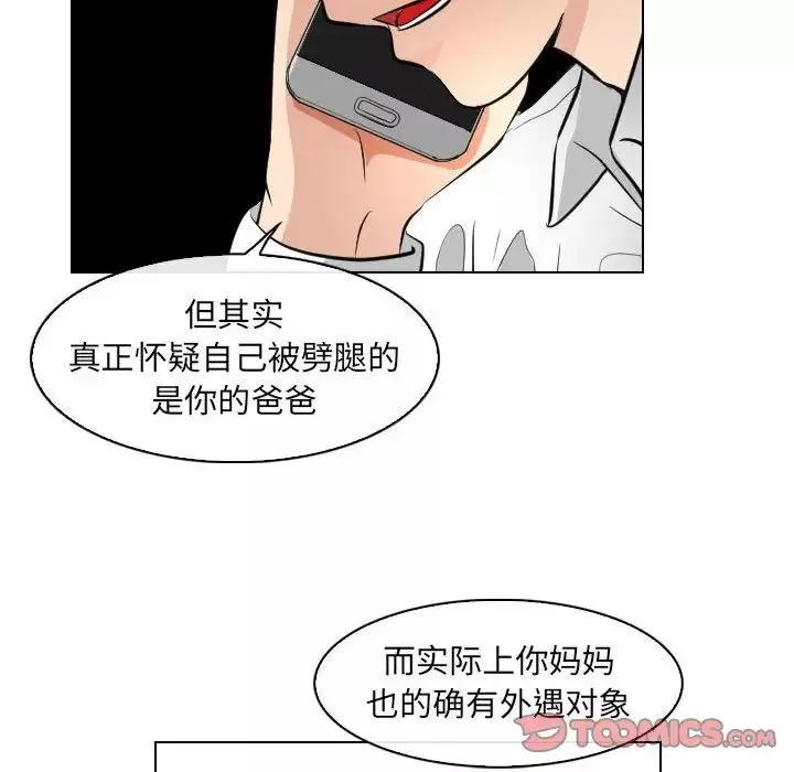 歧途第31話