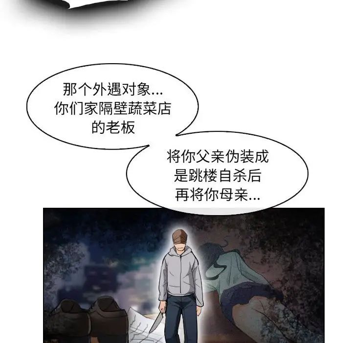 歧途第31话