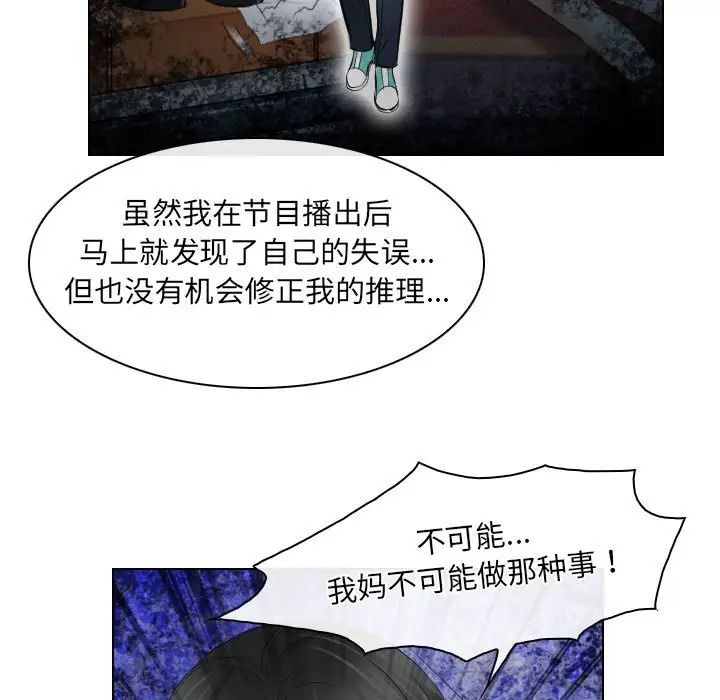 歧途第31話