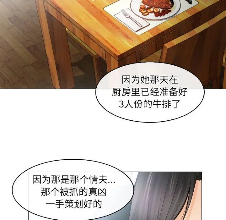 歧途第31話