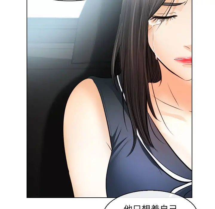 歧途第31话