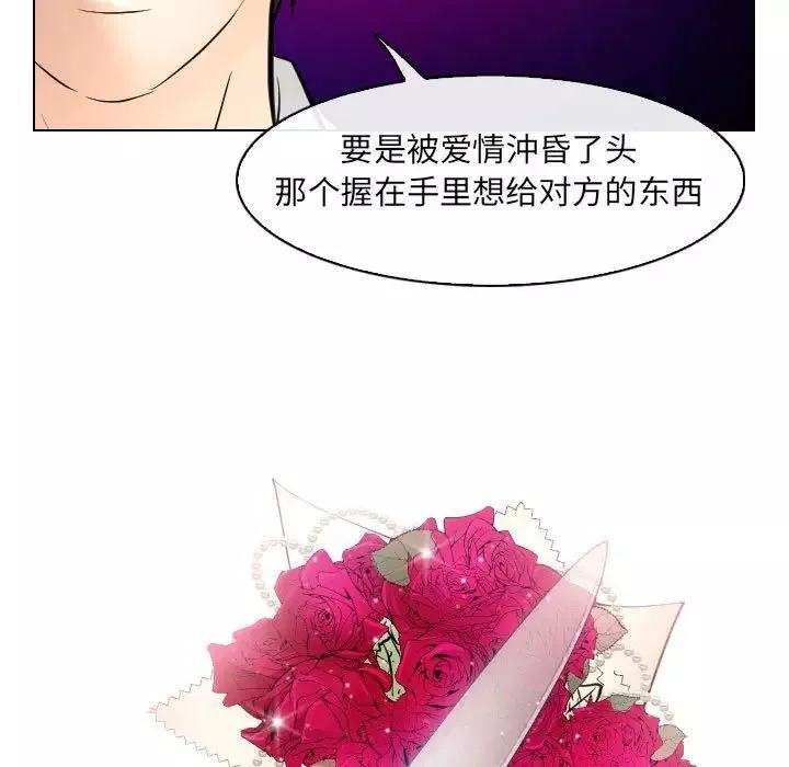 歧途第31話