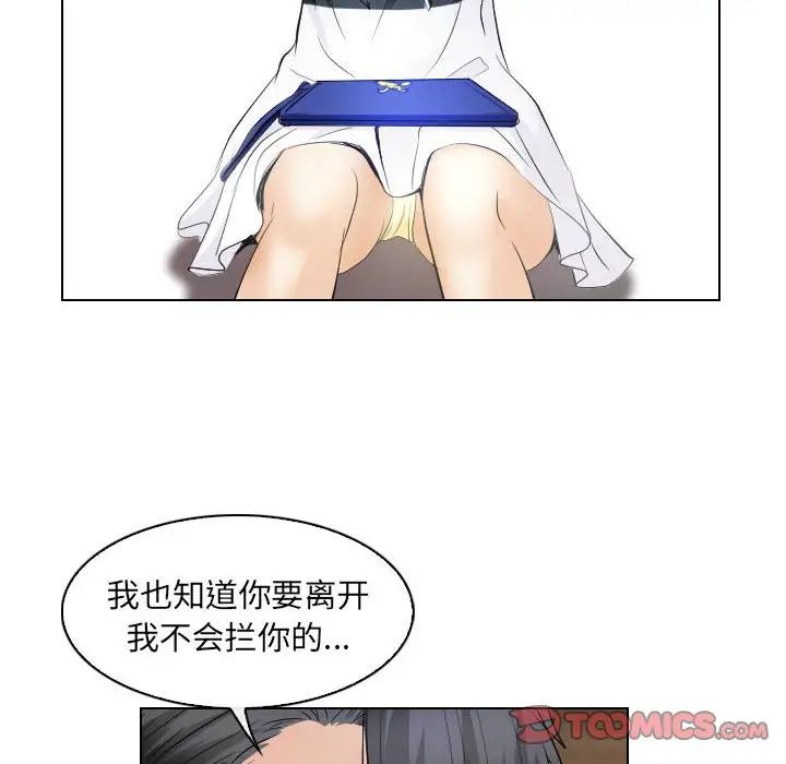 歧途第31话