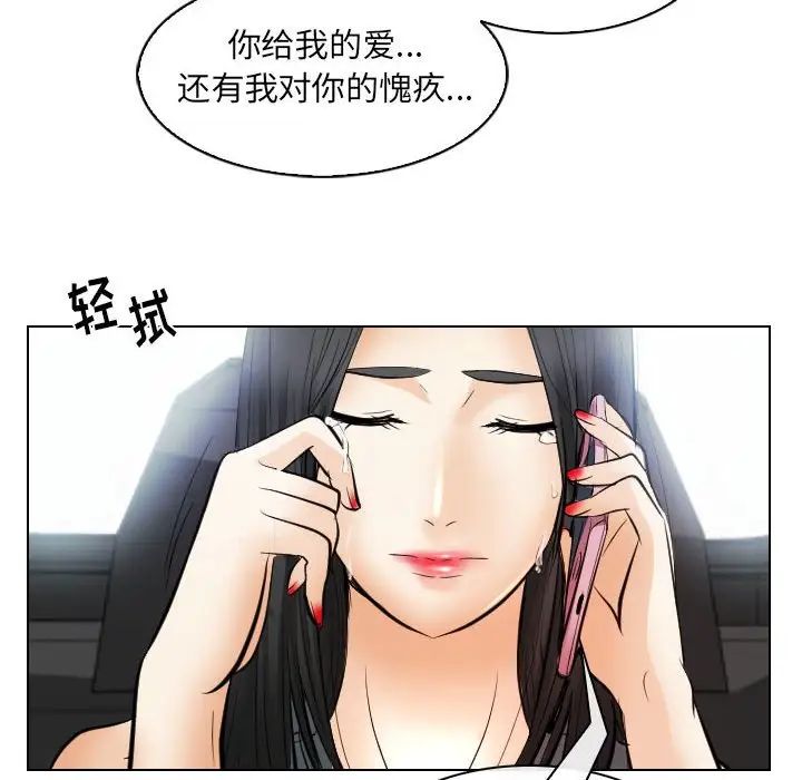 歧途第31話