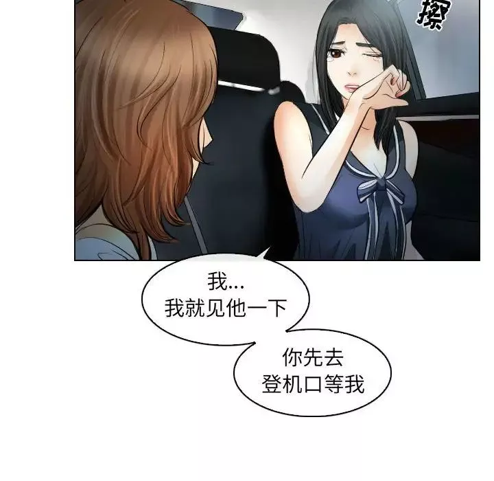歧途第31話