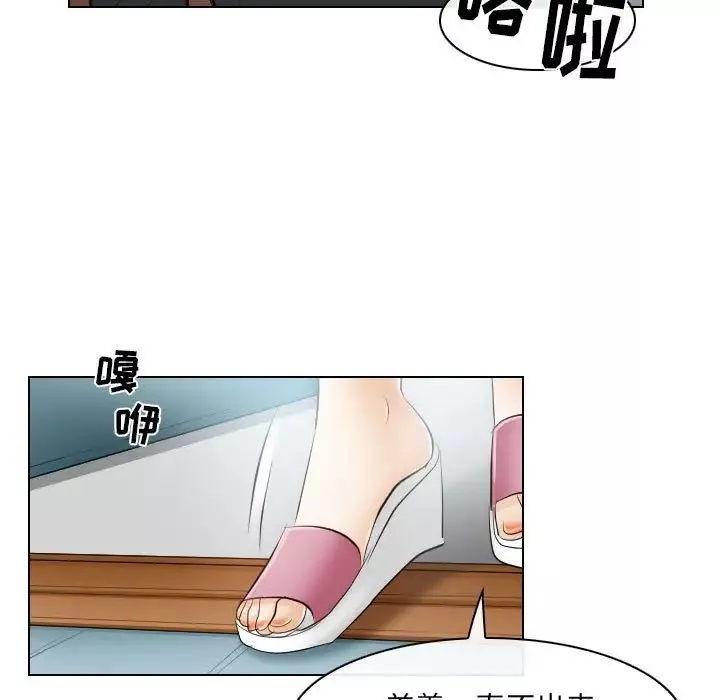 歧途第31話