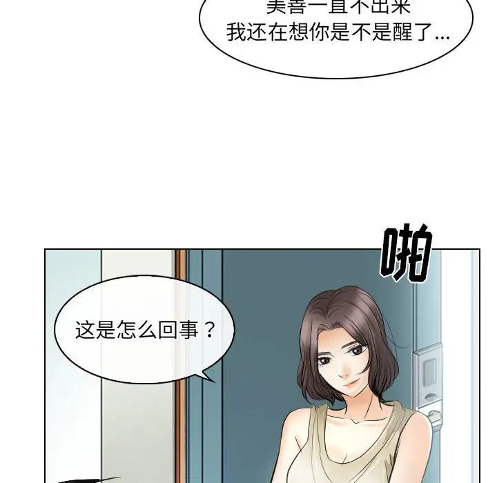 歧途第31话