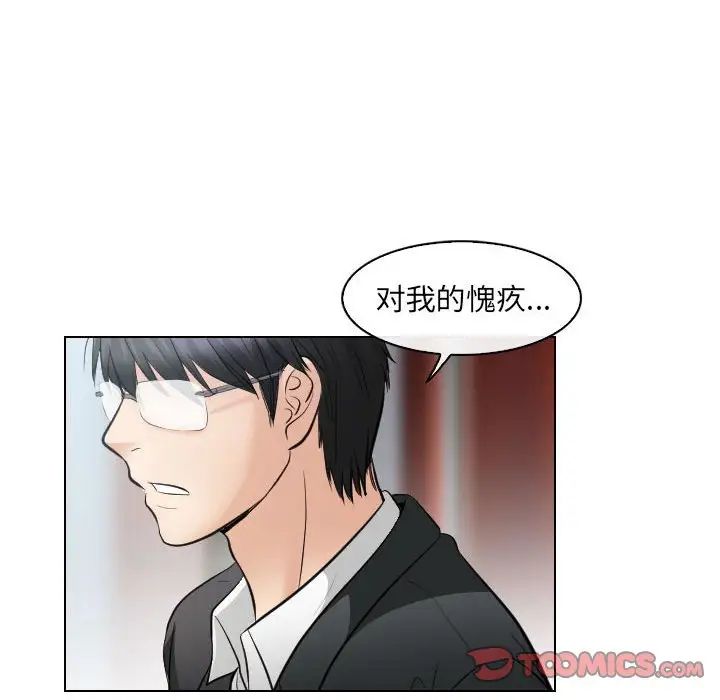 歧途第31話