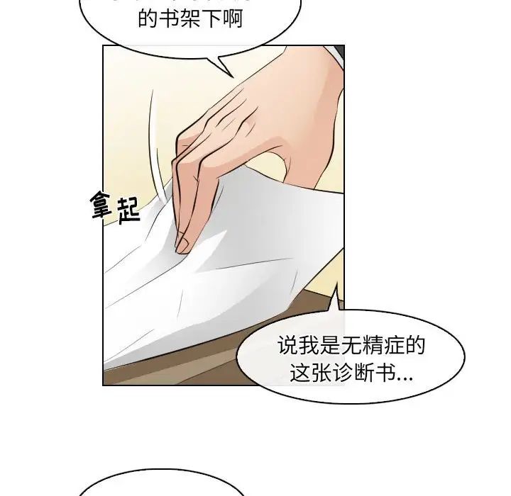 歧途第31话