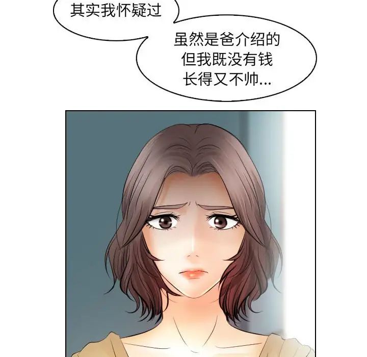 歧途第31話