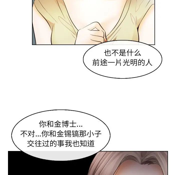 歧途第31話