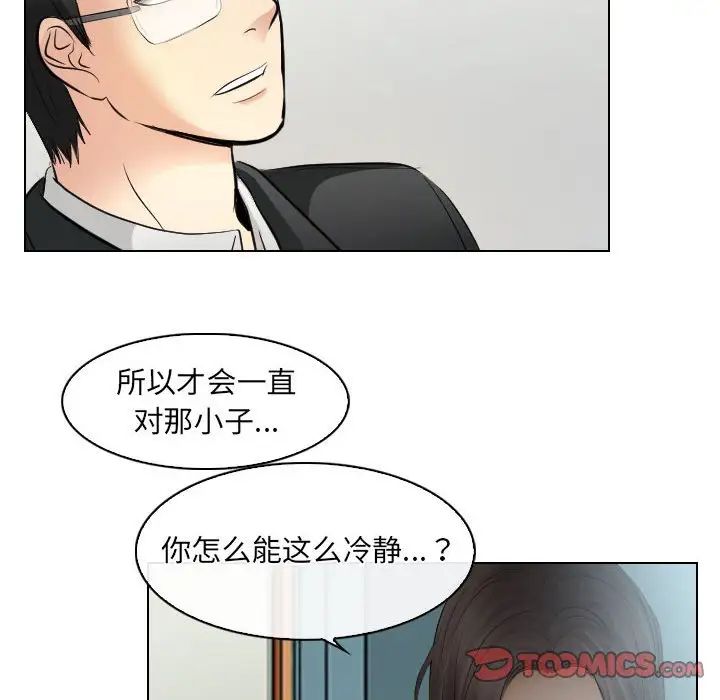 歧途第31话
